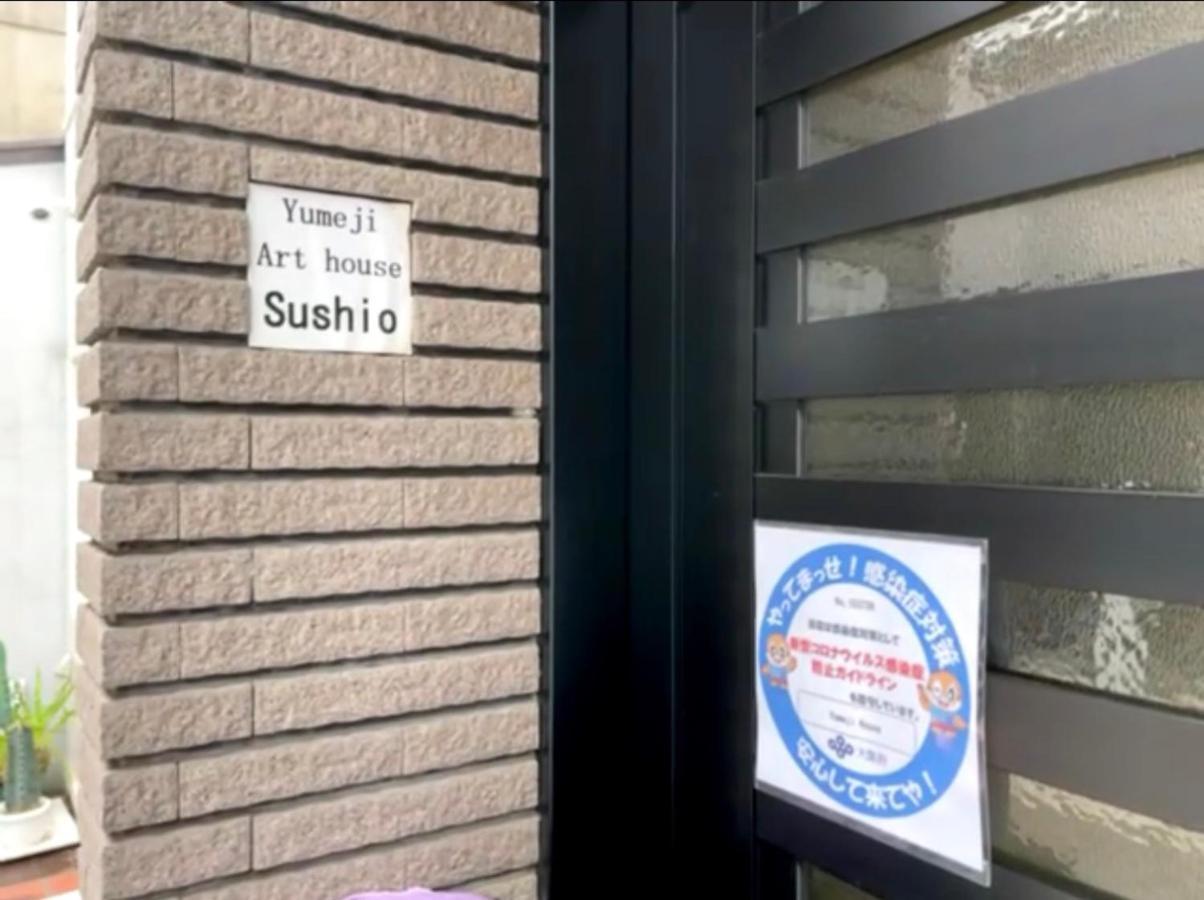 אוסקה Yumeji Guest House מראה חיצוני תמונה